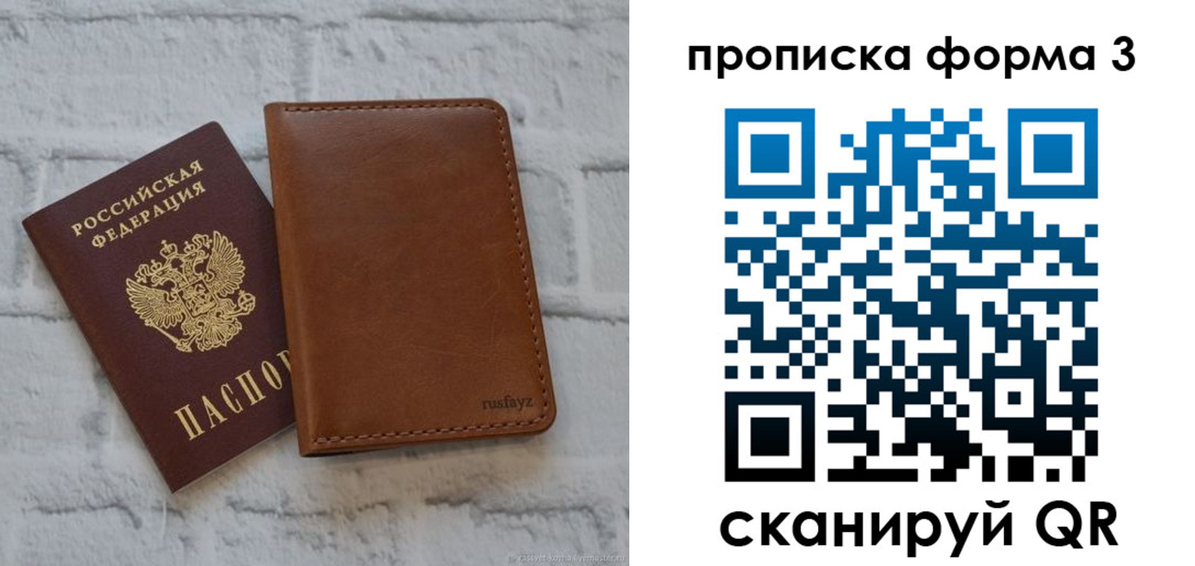 прописка поиск в Невинномысске