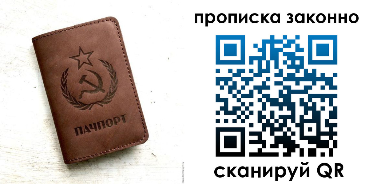 прописка от собственника в Невинномысске