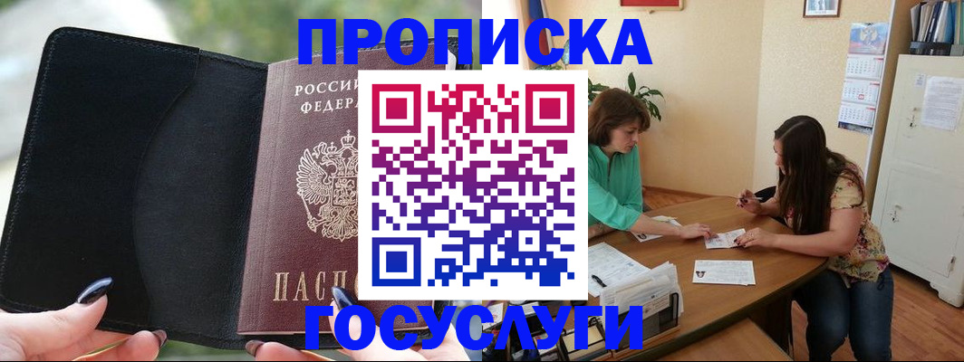 временная регистрация адрес в Невинномысске