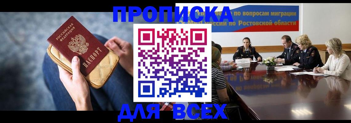 пропишу в квартире в Невинномысске