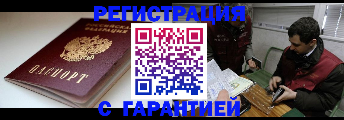 временная регистрация собственник в Невинномысске