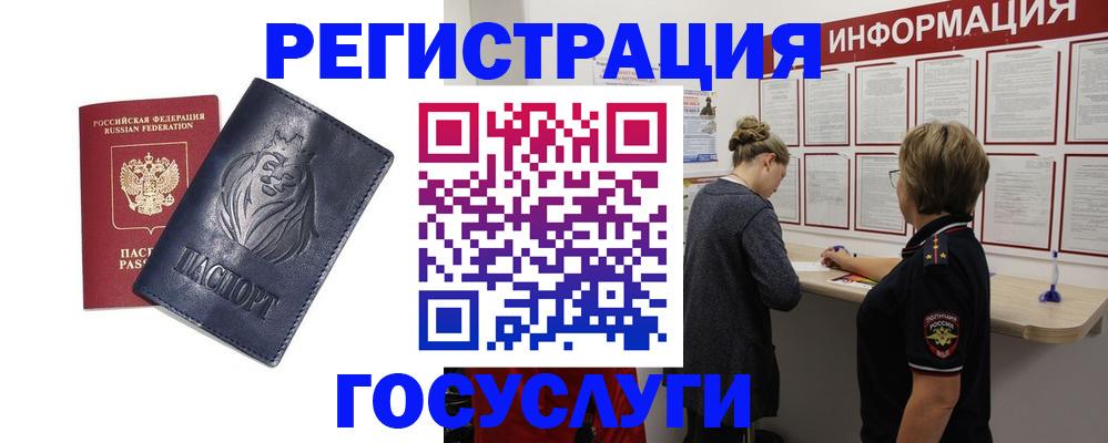 прописка от собственника в Невинномысске