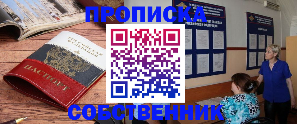 миграционный учет в Невинномысске