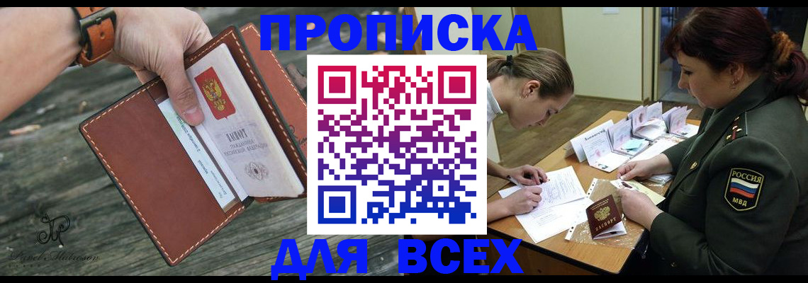 прописка паспорт в Невинномысске